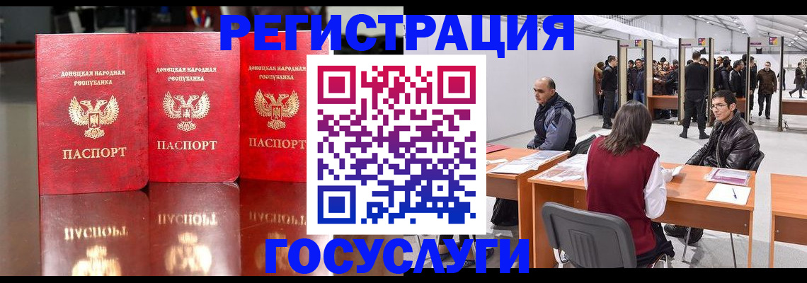 временная регистрация купить в Жукове